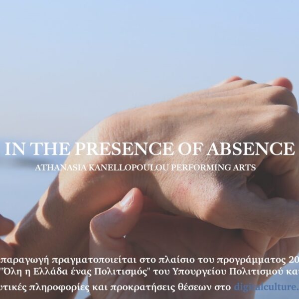 In The Presence Of Absence